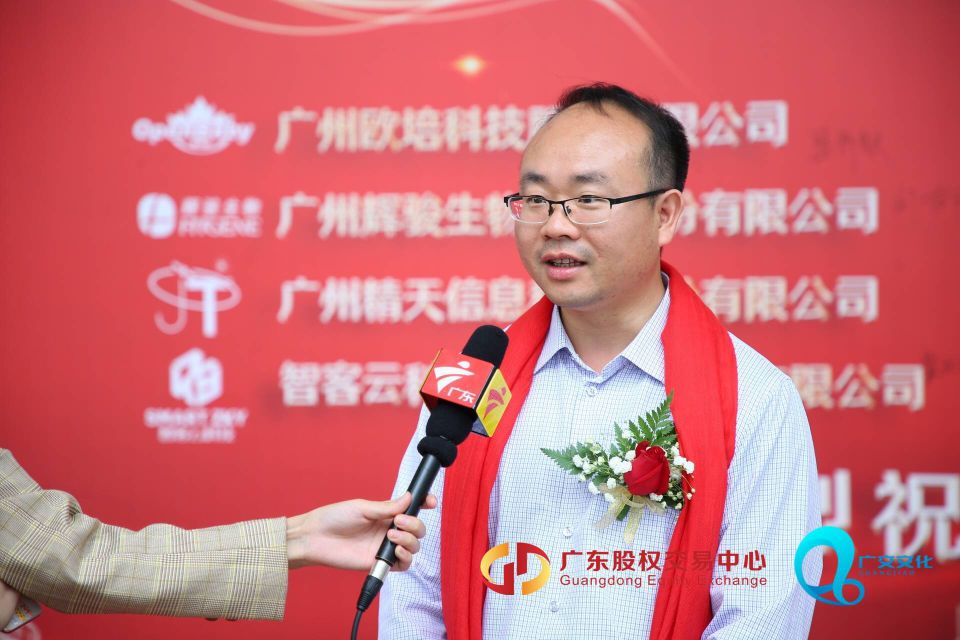 輝駿生物劉經(jīng)理就新四板受邀采訪.jpg 輝駿生物劉經(jīng)理就新四板受邀采訪.jpg